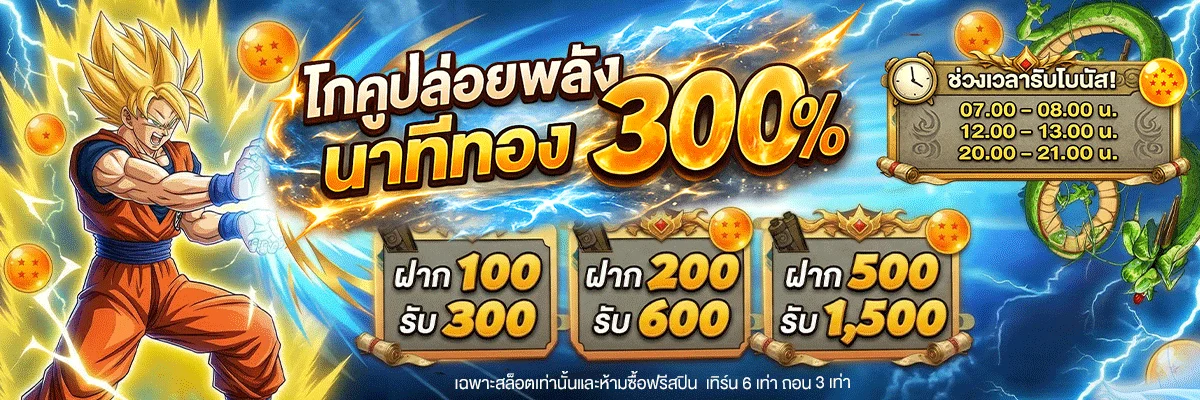 DRAGONBALL168 เว็บตรง ดราก้อนบอล168 ครบทุกเกมออนไลน์